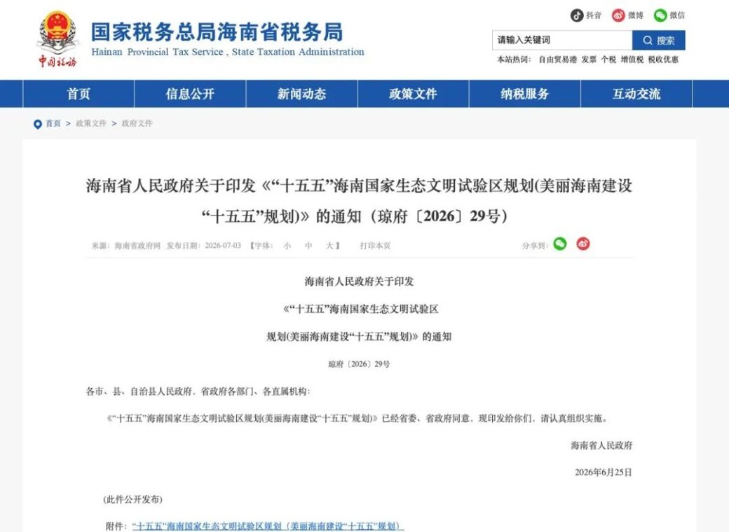 海南为何率先确定禁售燃油车有哪些有利条件其他地方会跟进吗专家解读